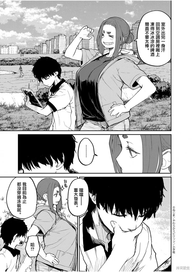 第39话 第3页