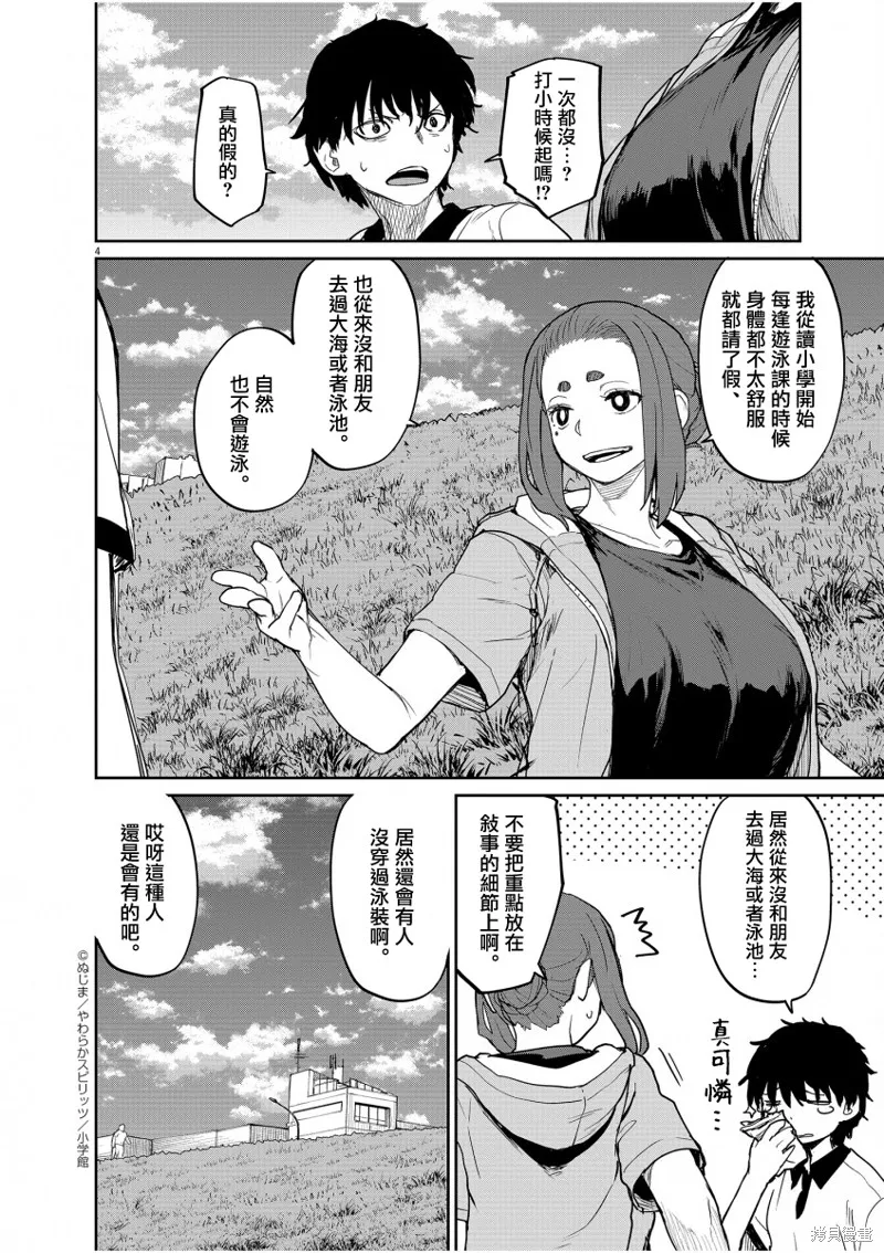 第39话 第4页
