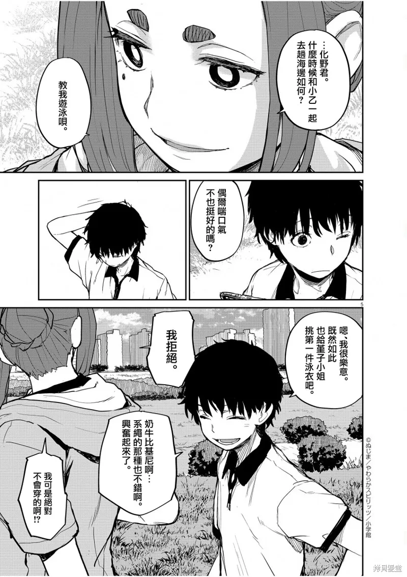 第39话 第5页