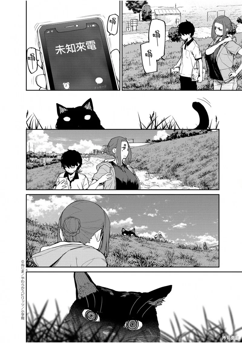 第39话 第6页