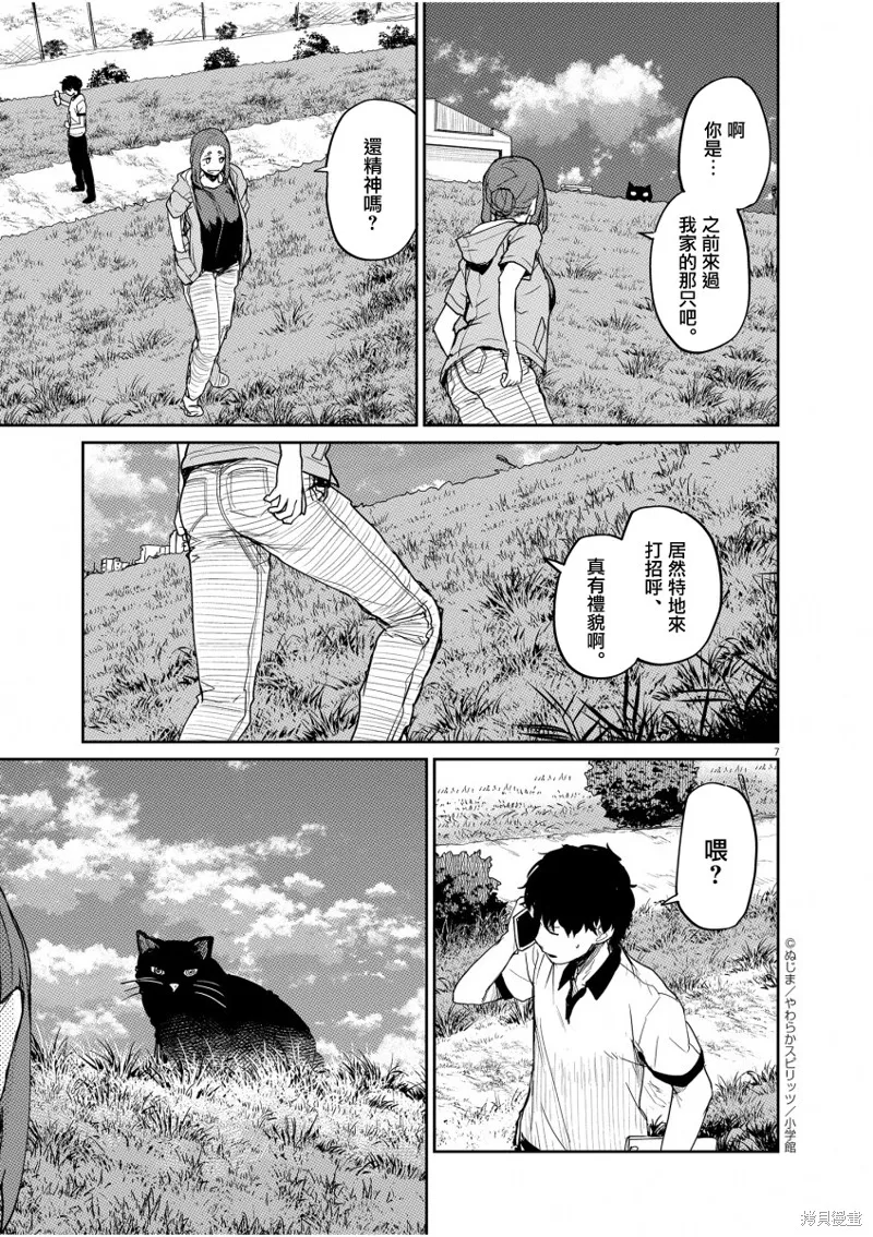 第39话 第7页