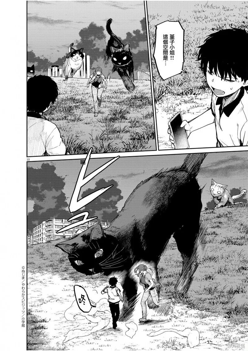 第39话 第9页