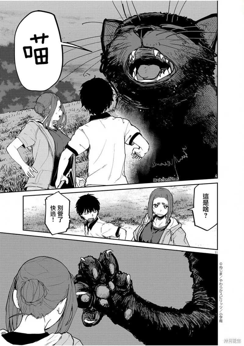 第39话 第10页