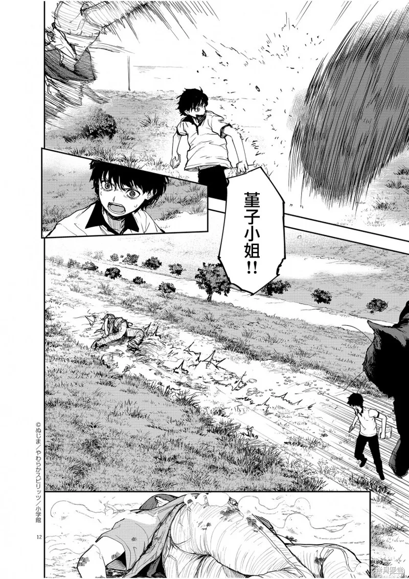 第39话 第11页