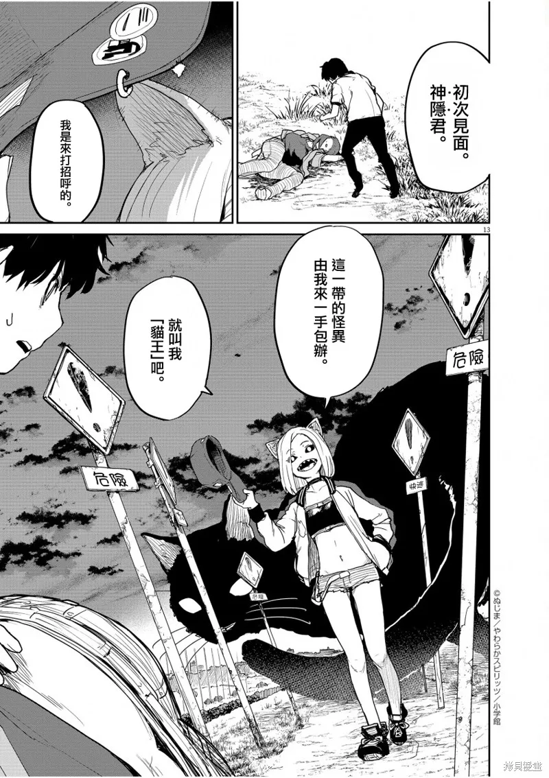 第39话 第12页