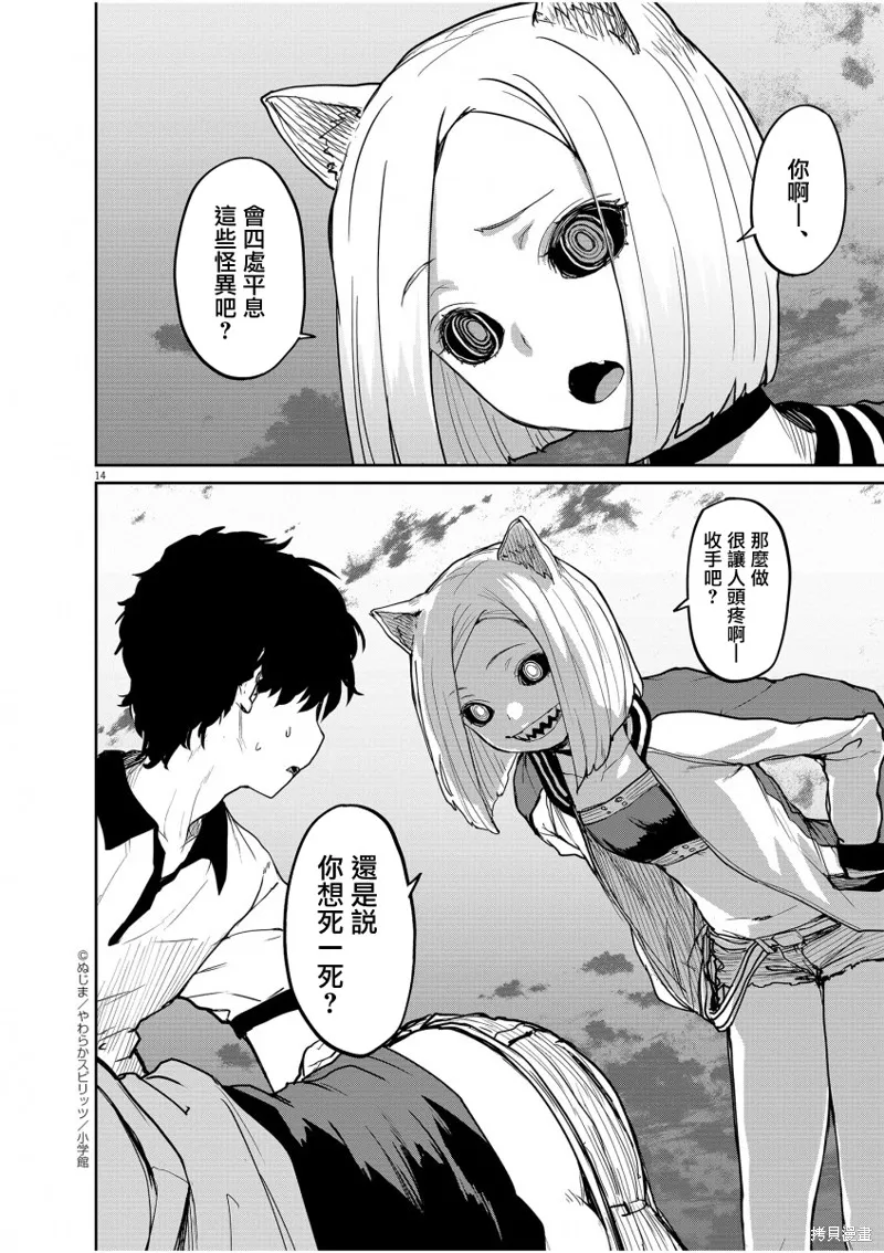 第39话 第13页