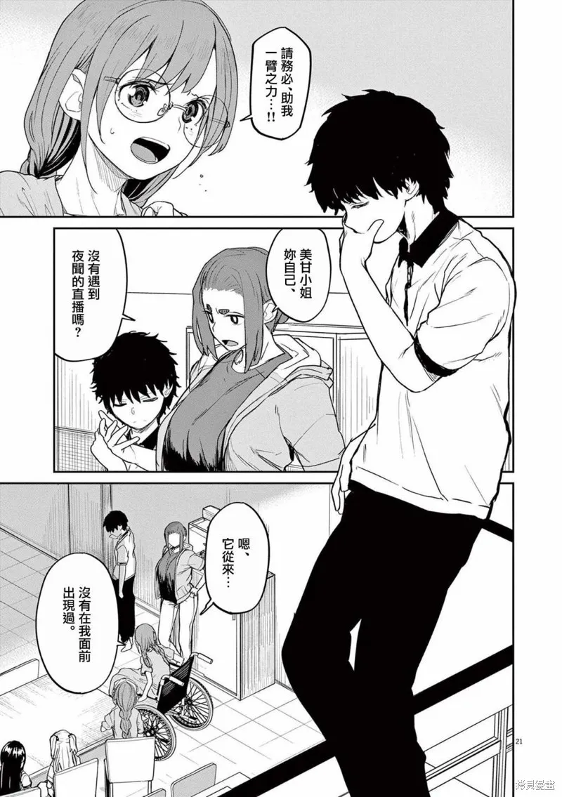 第37话 第1页