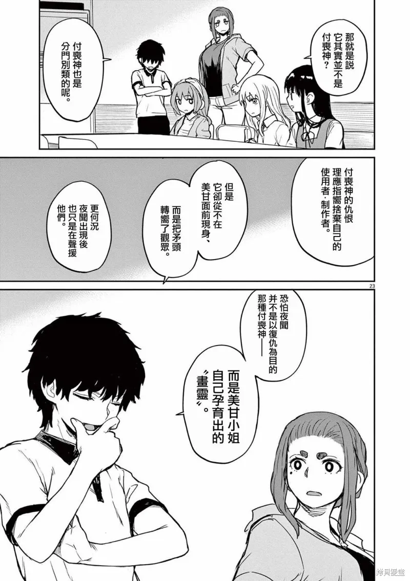 第37话 第3页