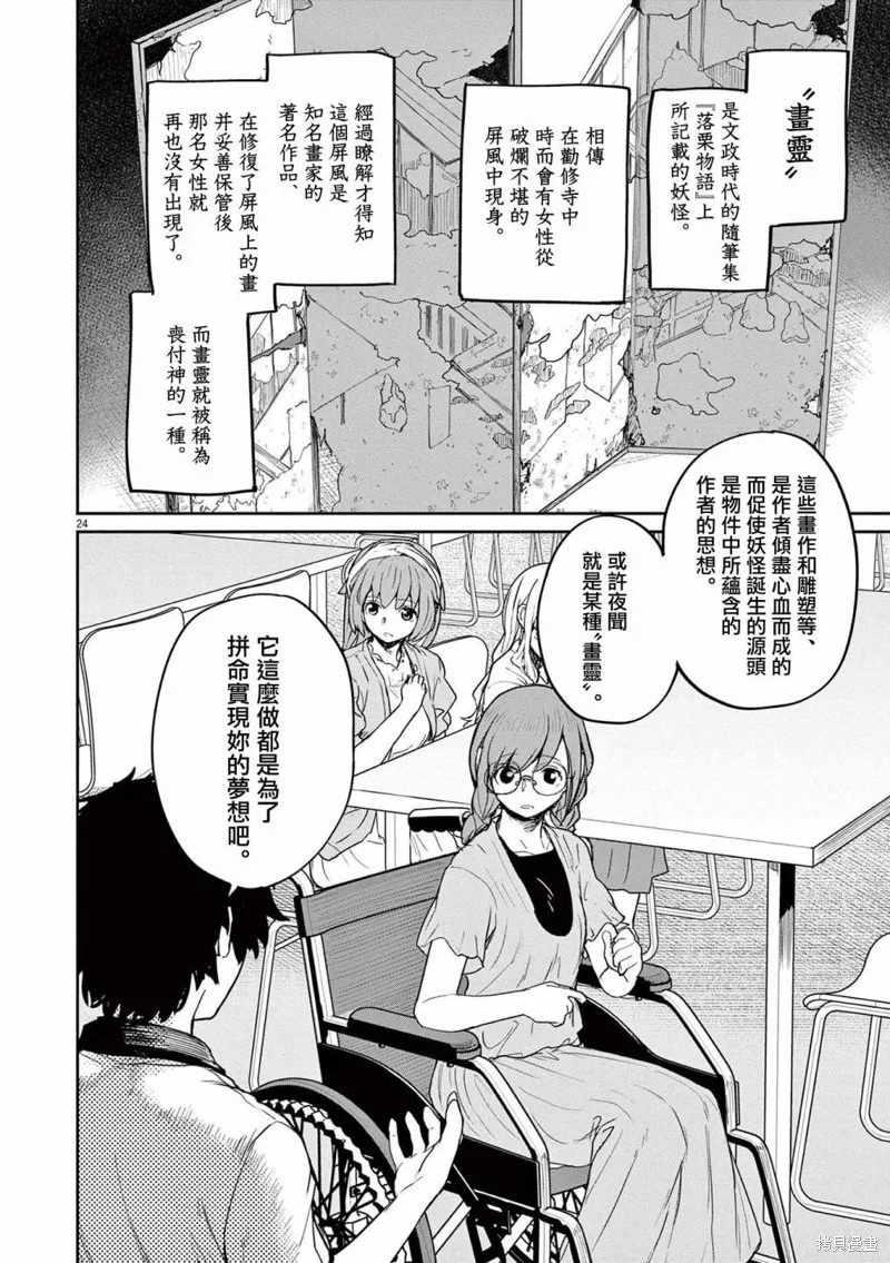第37话 第4页
