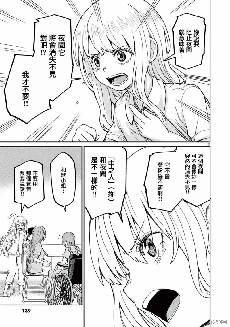第37话 第7页