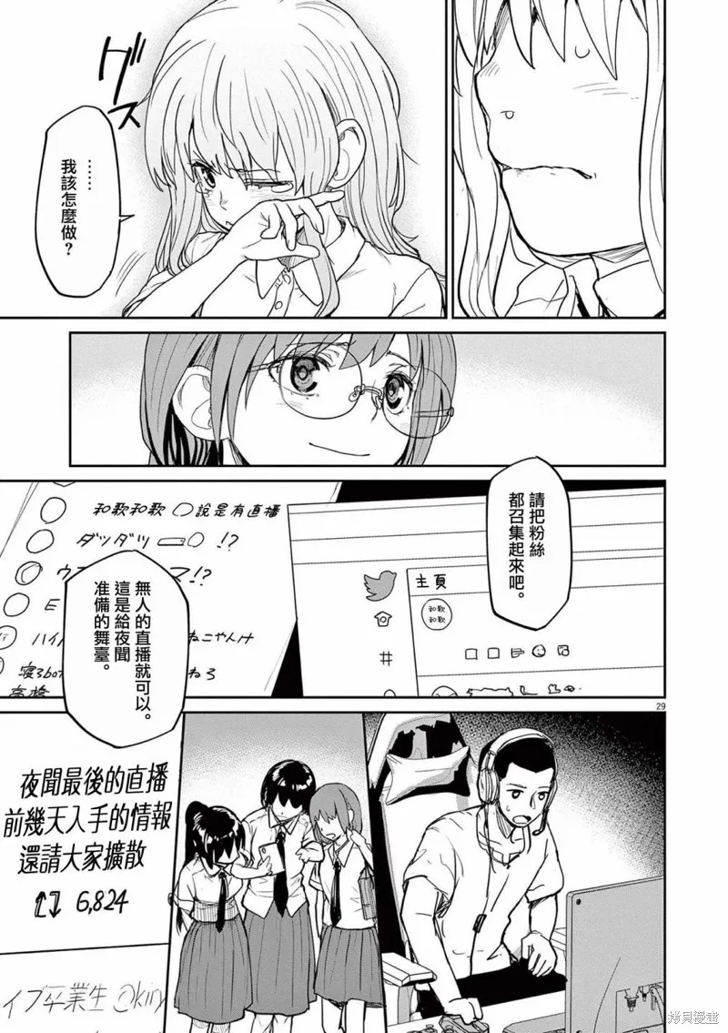 第37话 第9页