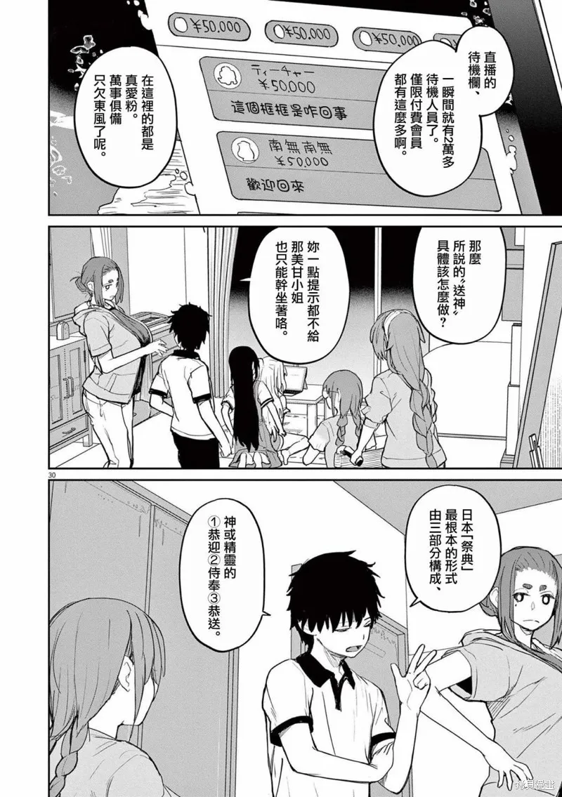 第37话 第10页
