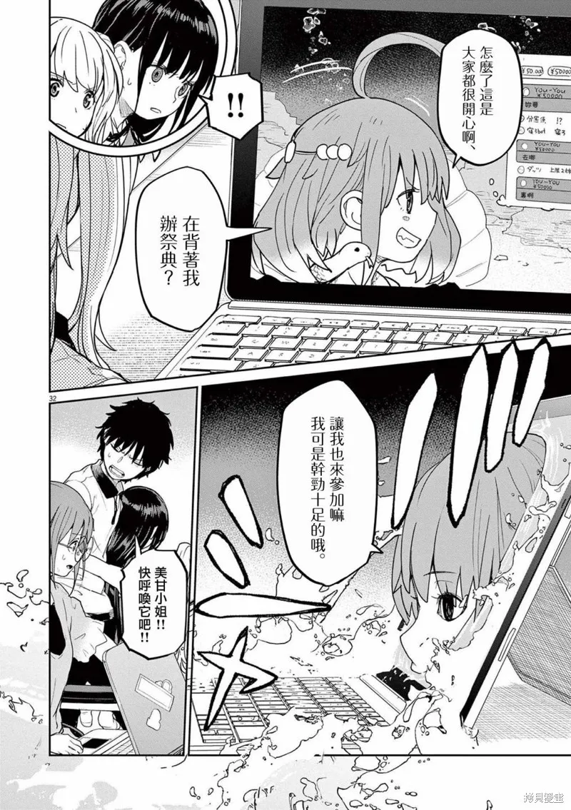 第37话 第12页