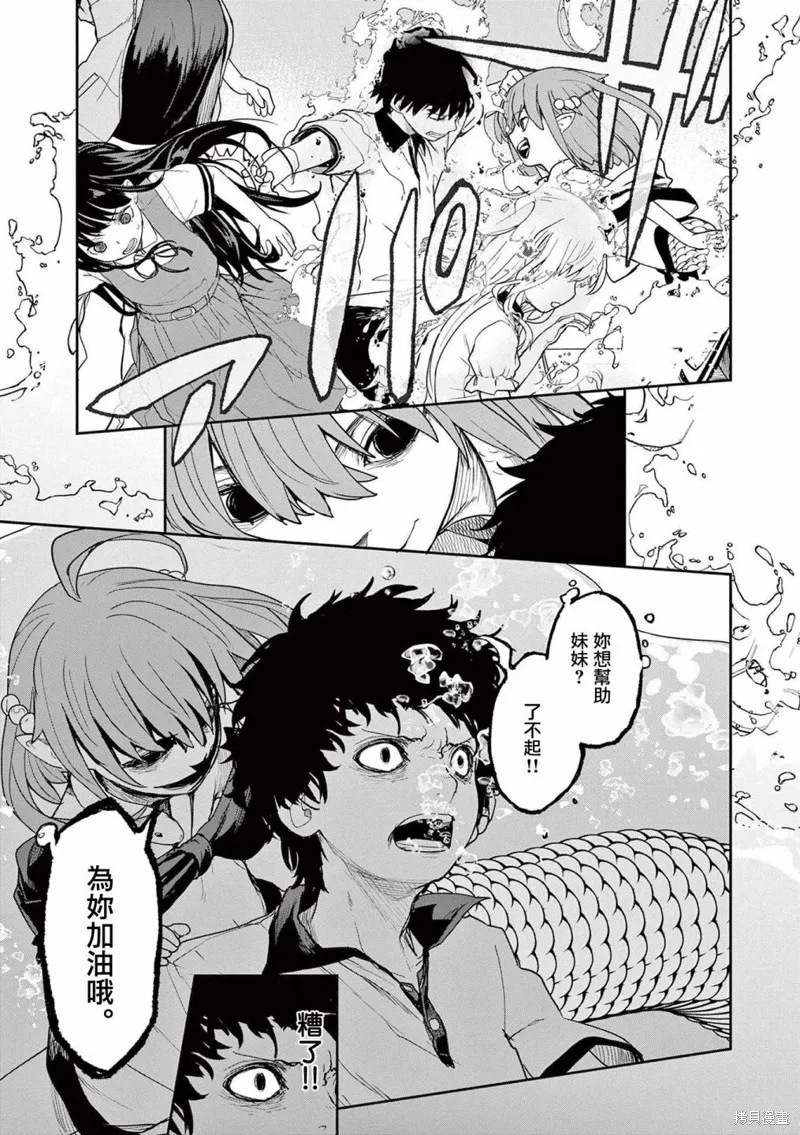 第37话 第13页