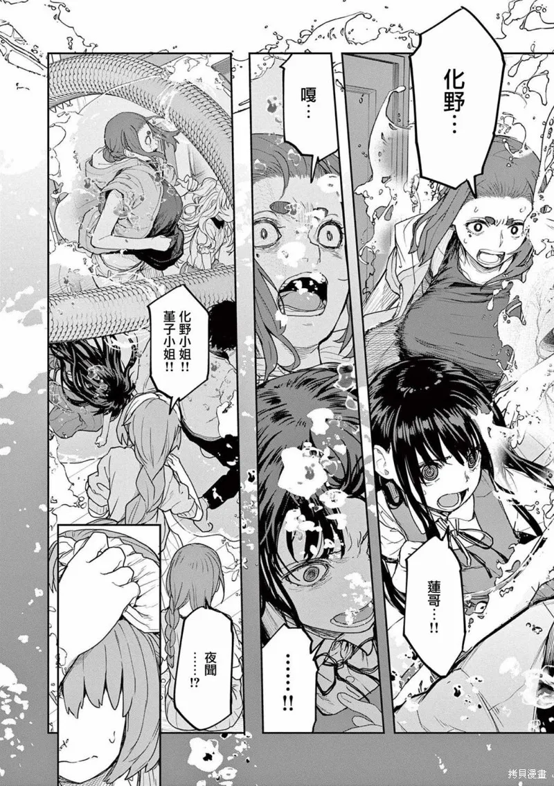 第37话 第14页