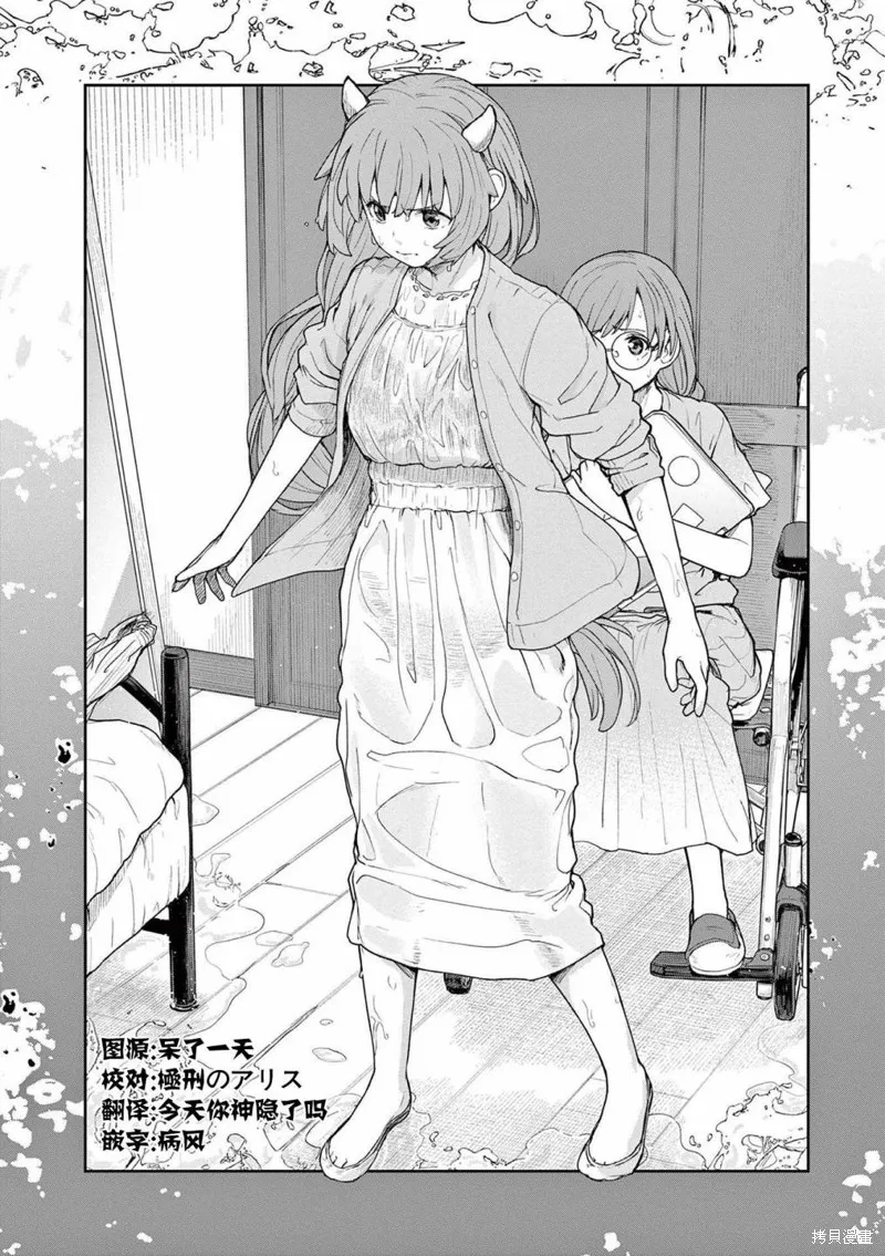 第37话 第15页