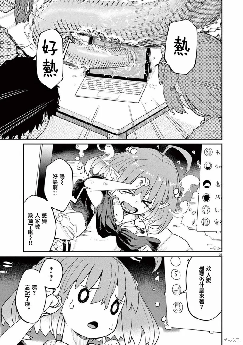 第37话 第18页