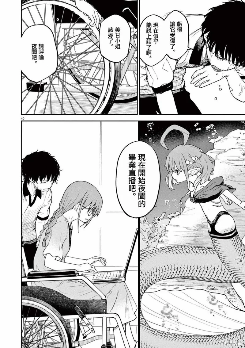 第37话 第19页