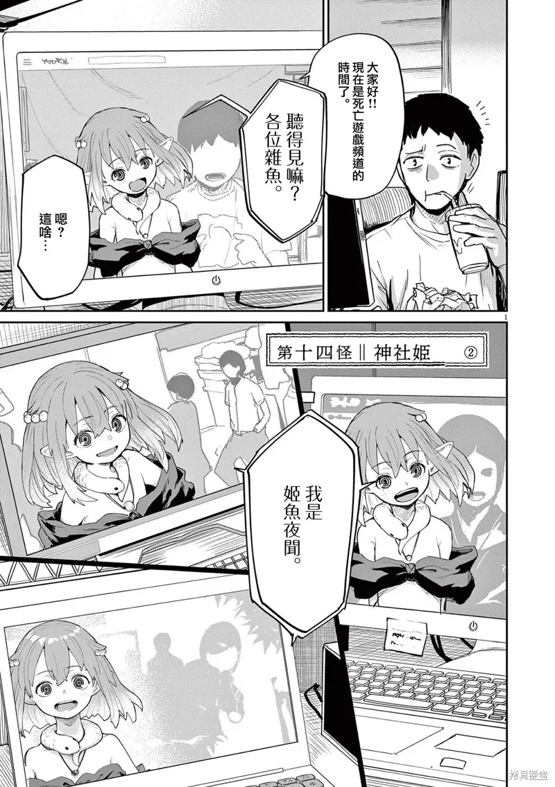 第36话 第1页