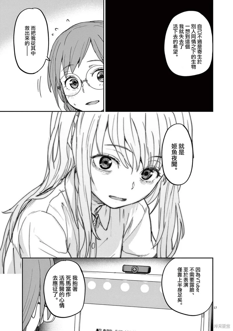 第36话 第17页