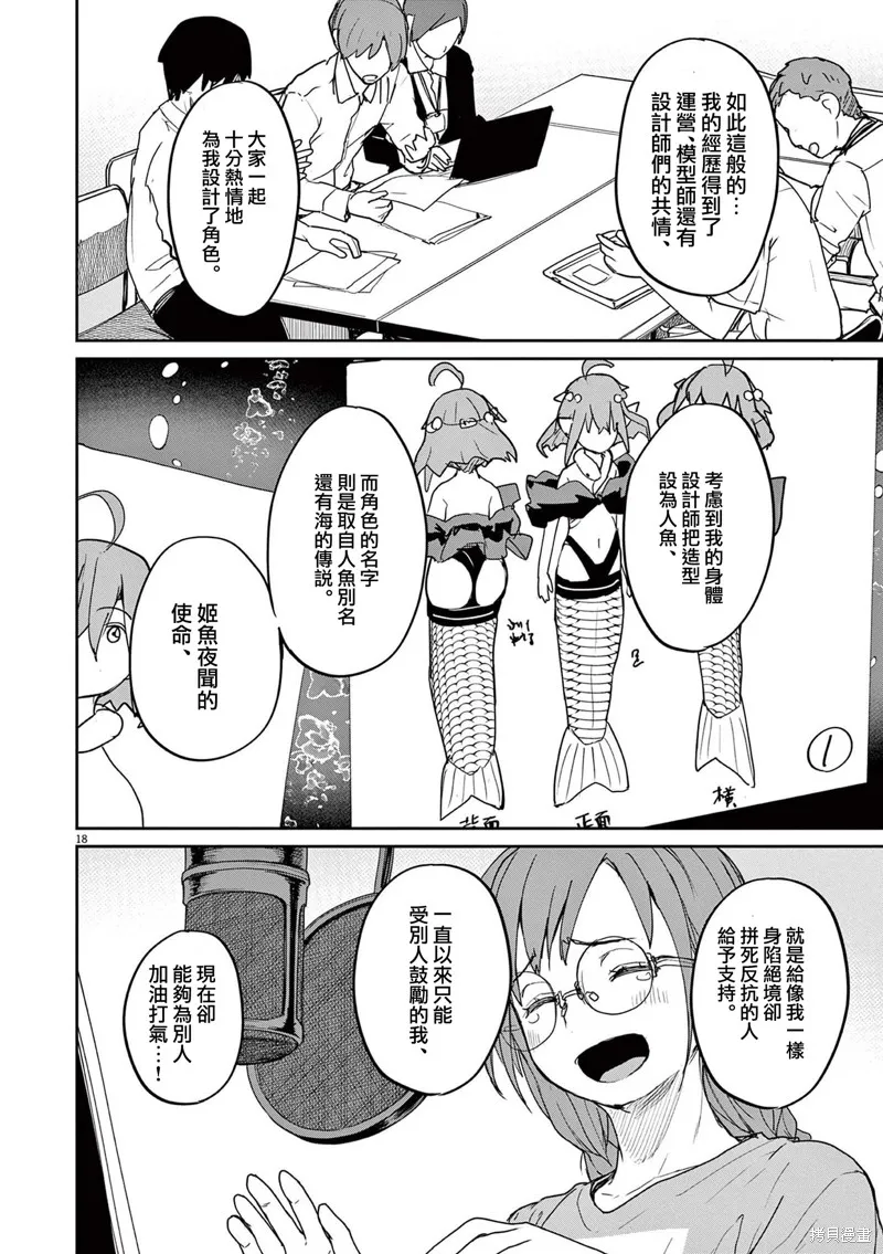 第36话 第18页