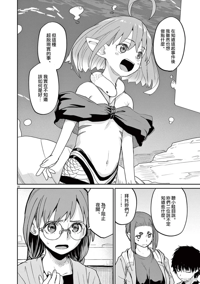 第36话 第20页
