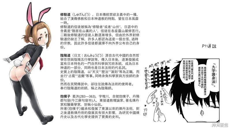 第36话 第21页