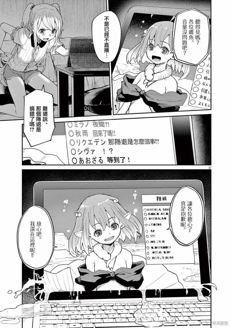 第35话 第1页