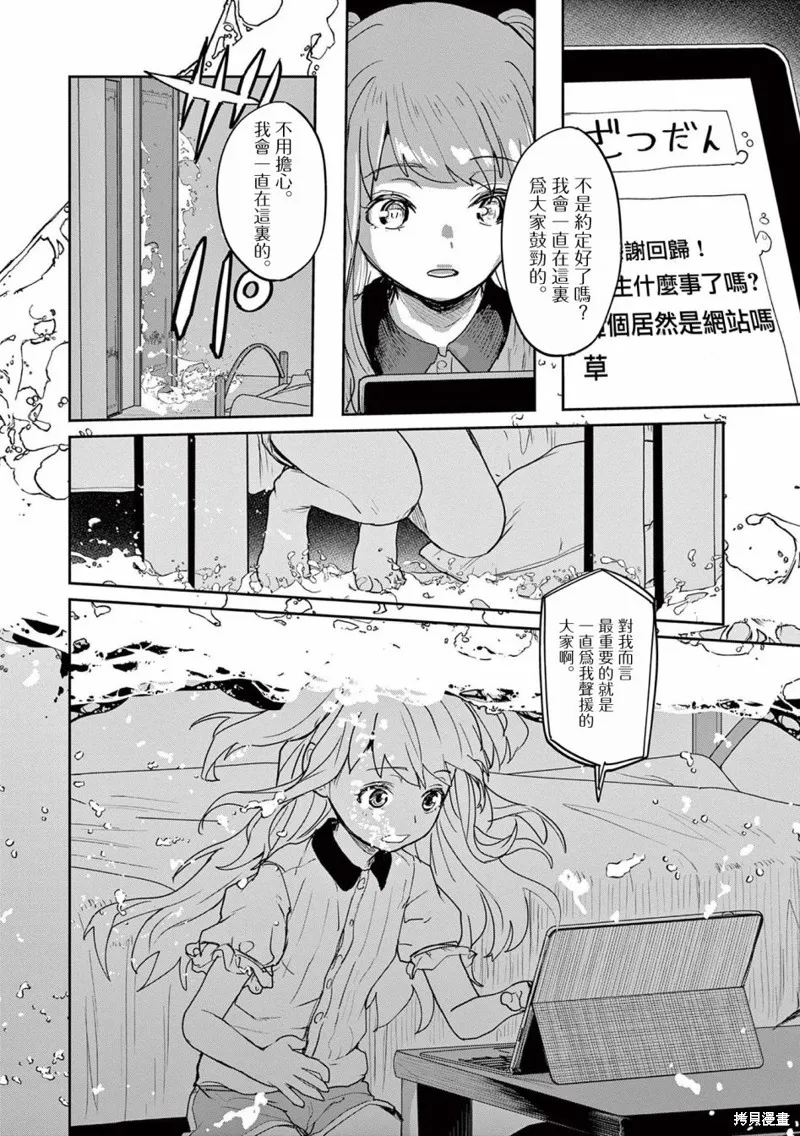 第35话 第2页