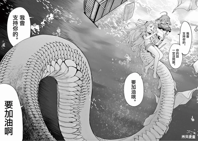 第35话 第4页