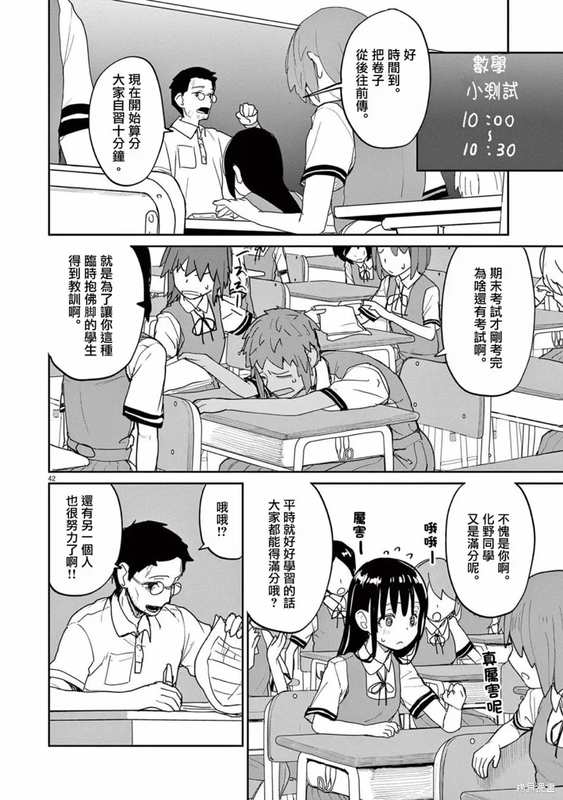 第35话 第5页