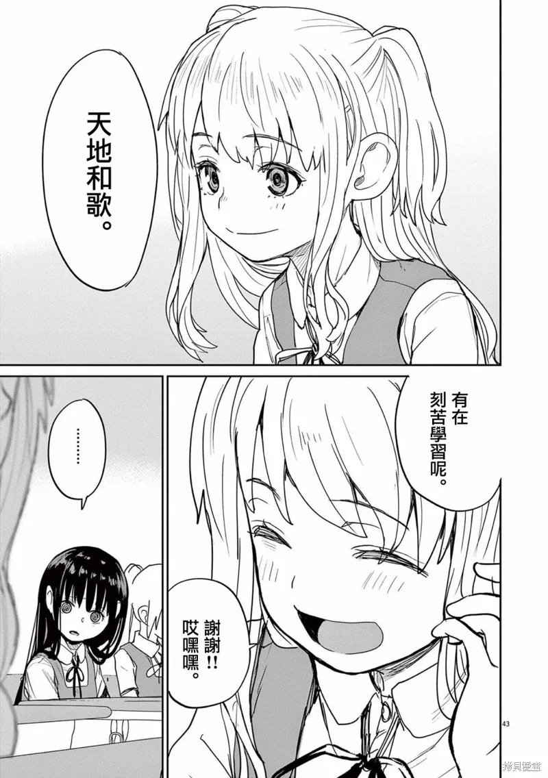 第35话 第6页