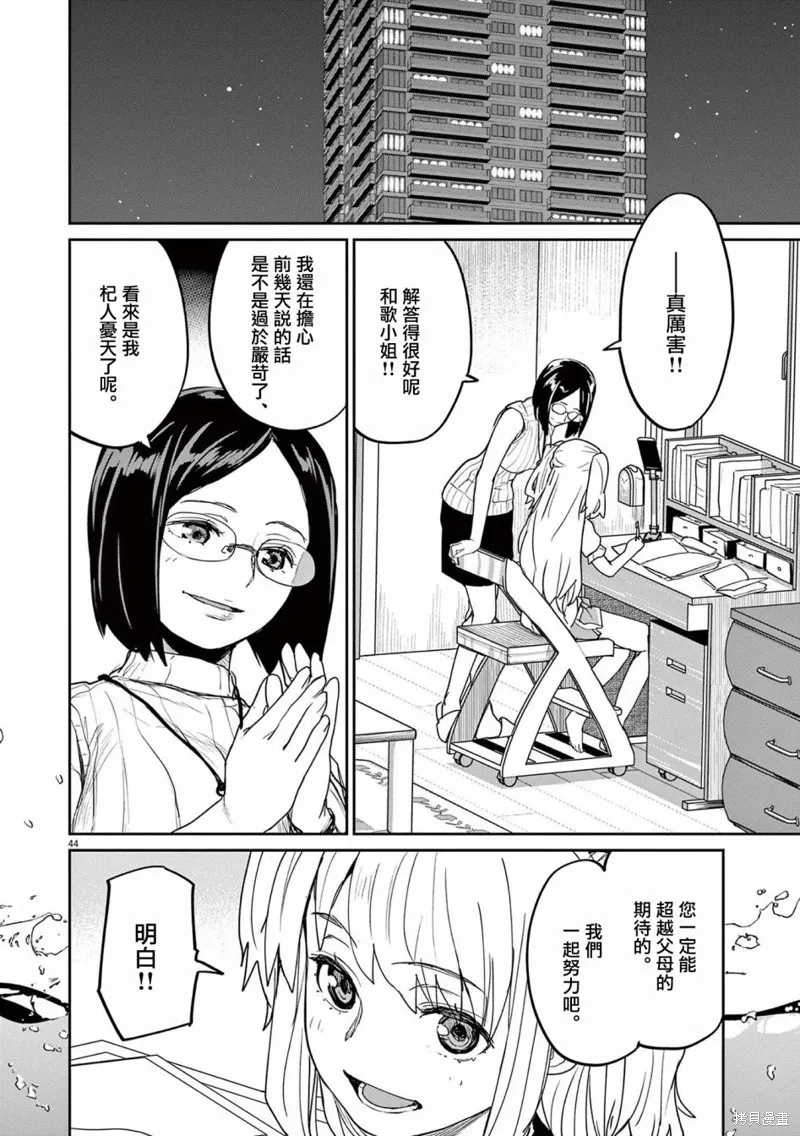第35话 第7页