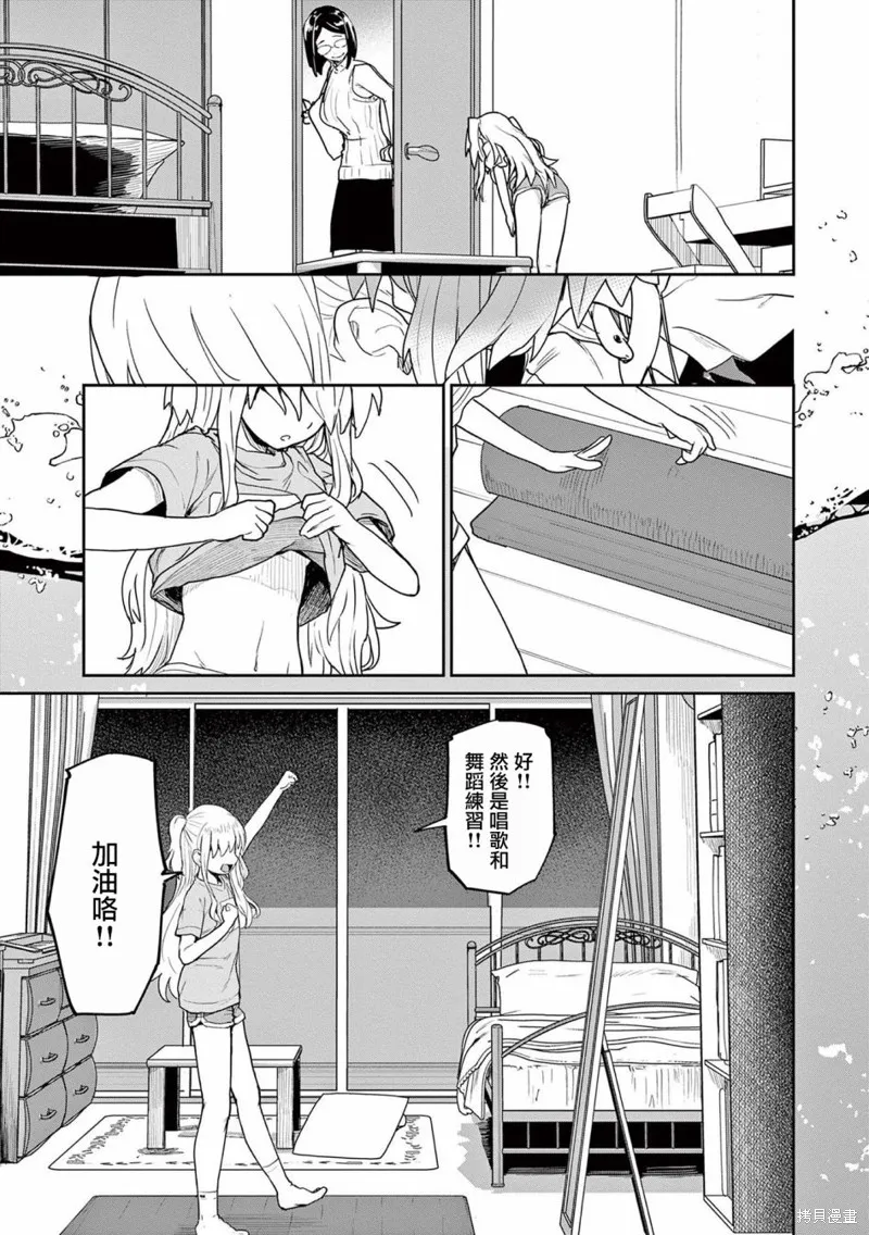 第35话 第8页