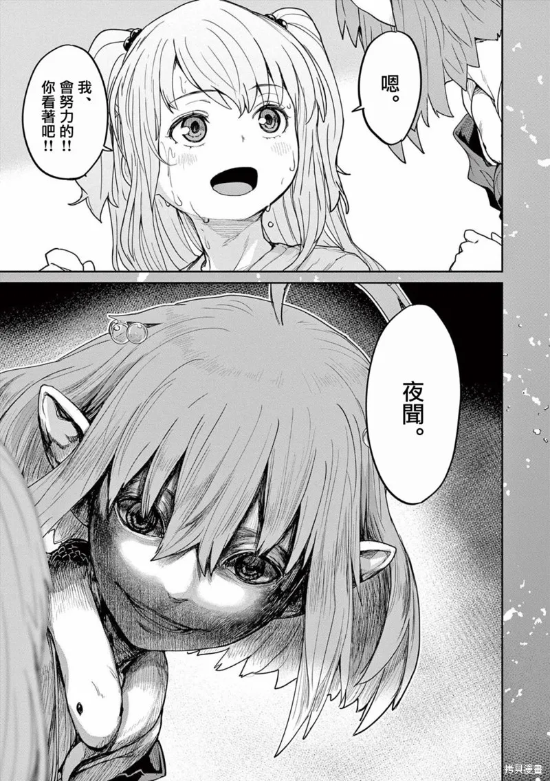 第35话 第10页