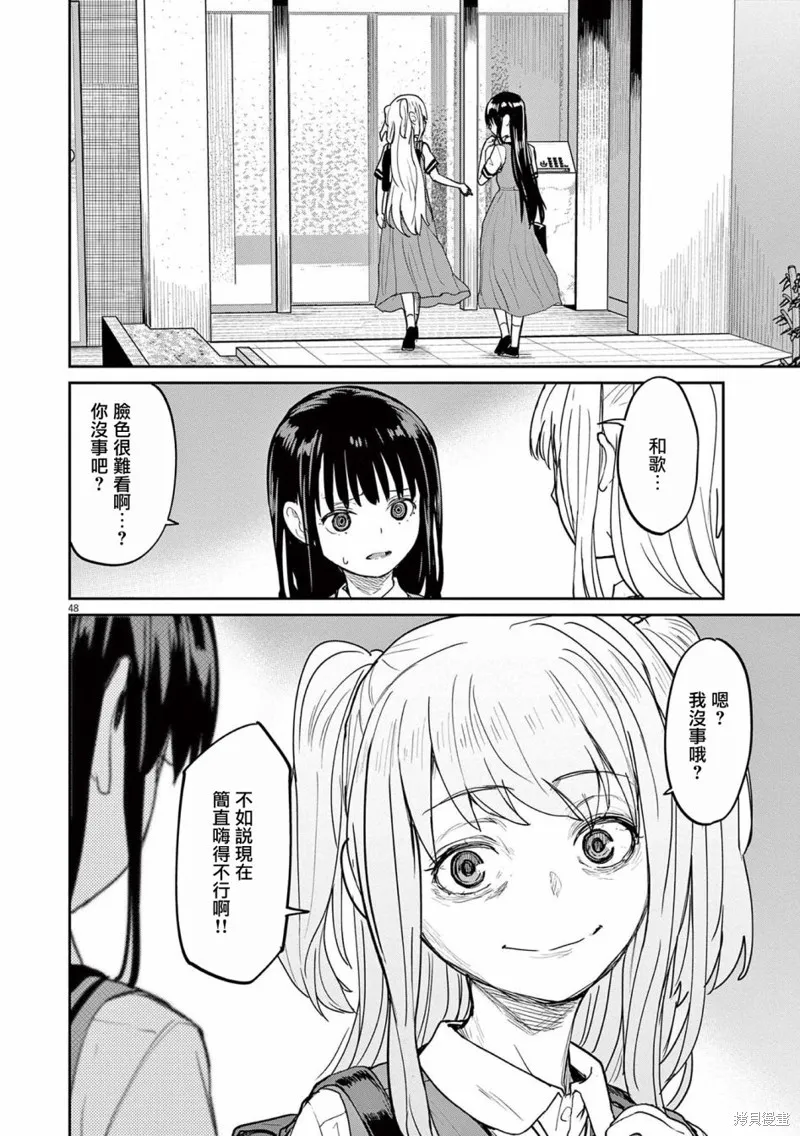 第35话 第11页