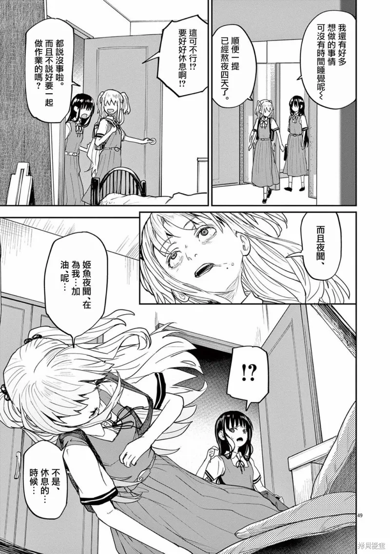 第35话 第12页