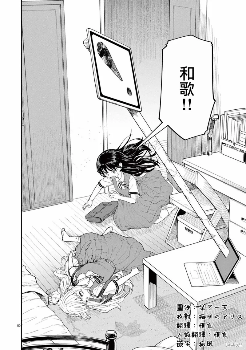 第35话 第13页