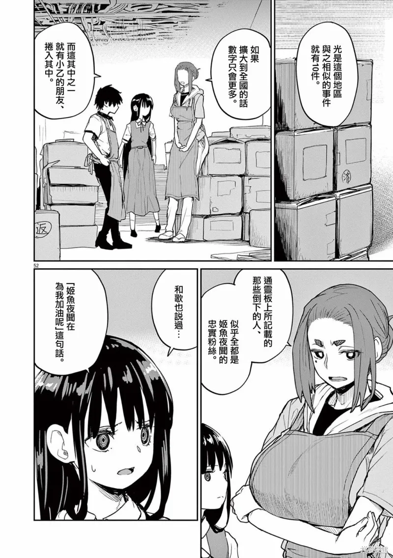 第35话 第15页