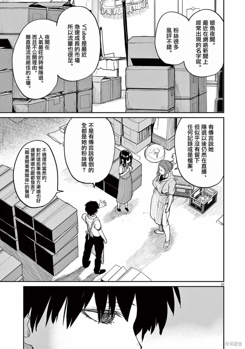 第35话 第16页