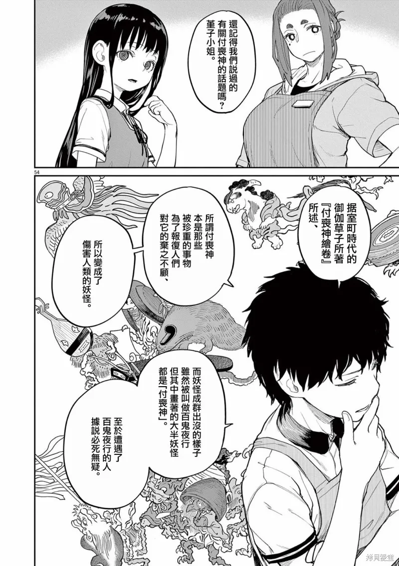 第35话 第17页