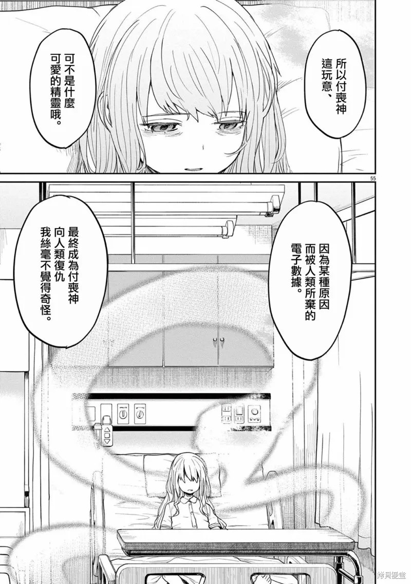 第35话 第18页