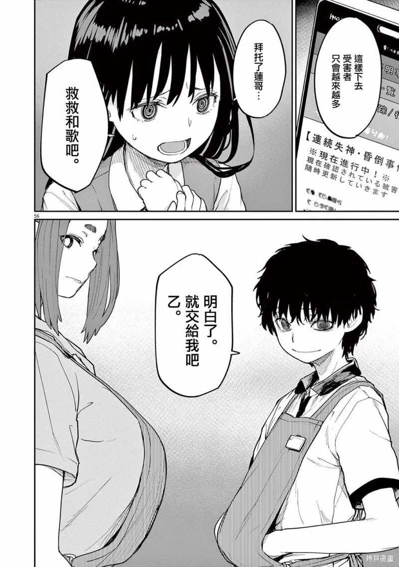 第35话 第19页