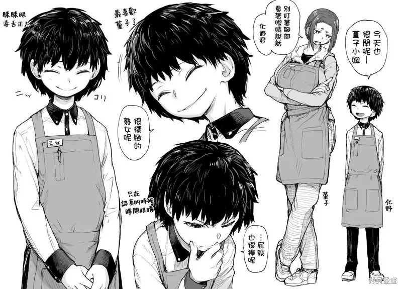 第35话 第20页