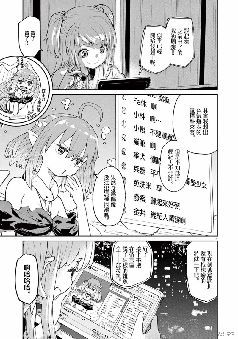 第34话 第1页
