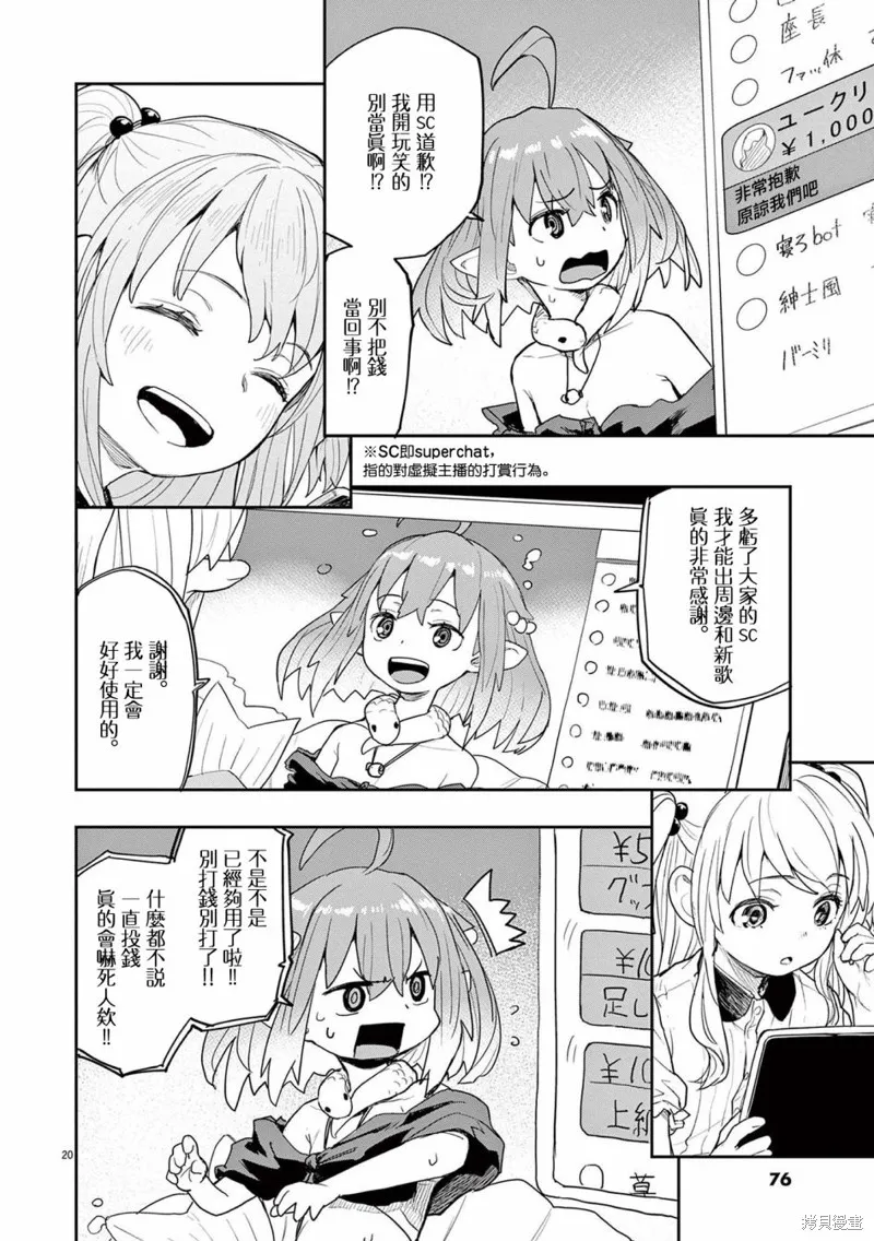 第34话 第2页