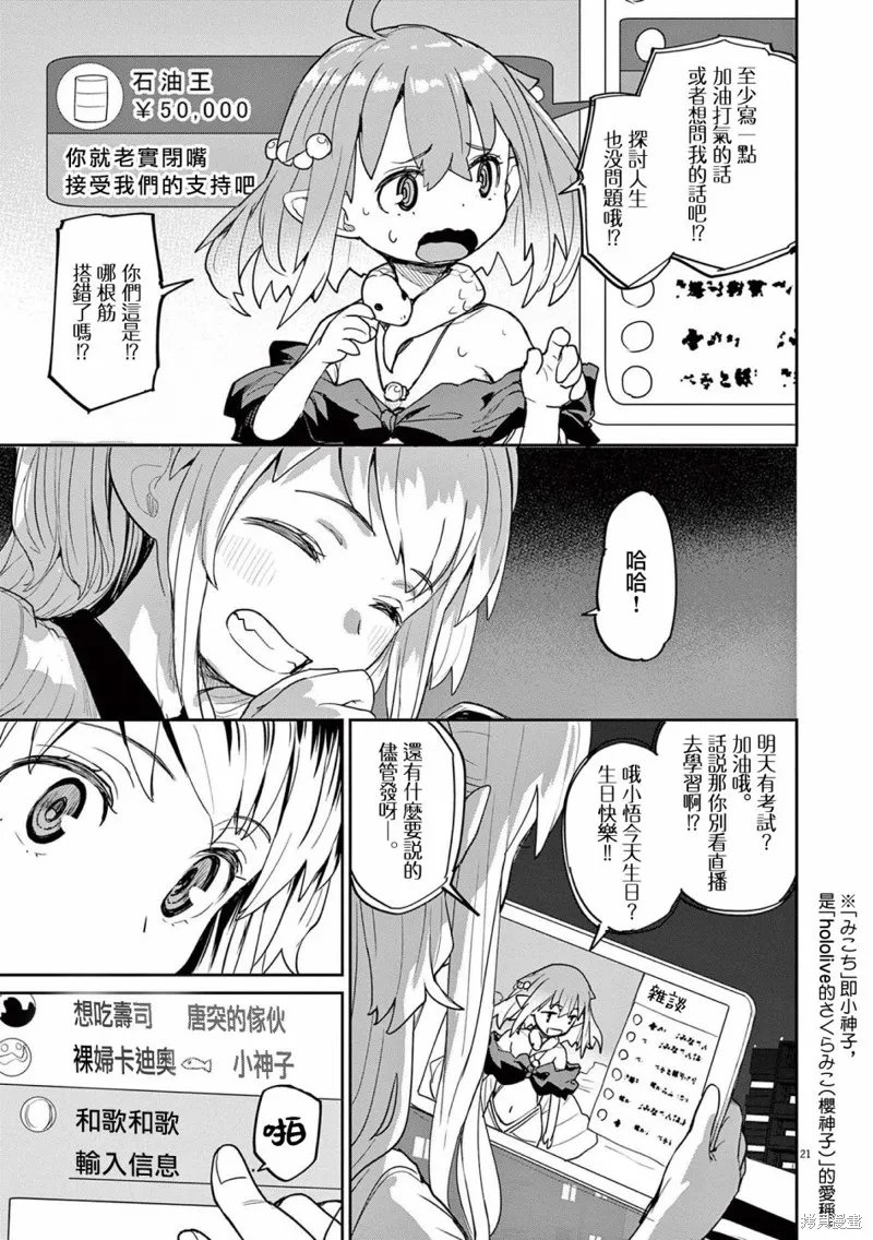 第34话 第3页