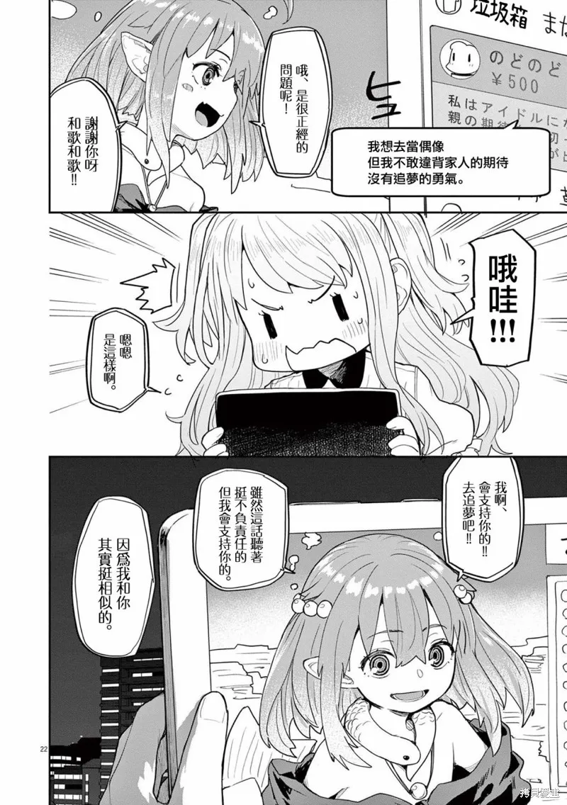 第34话 第4页