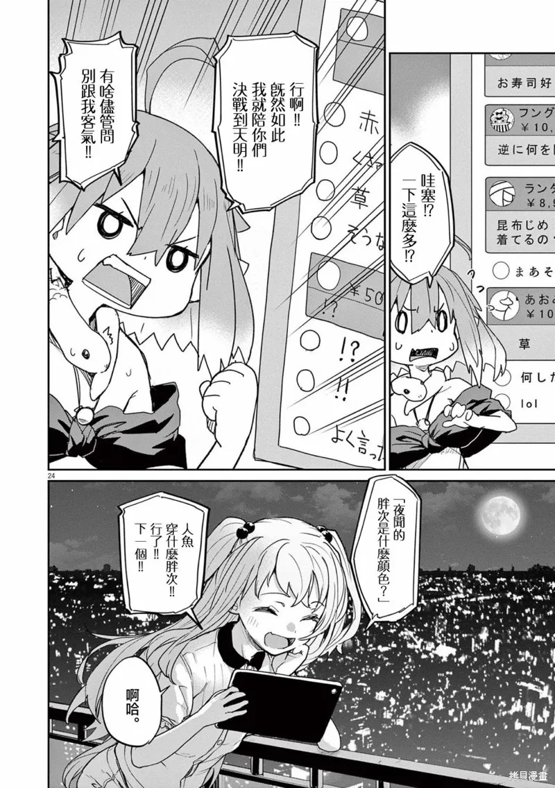 第34话 第6页