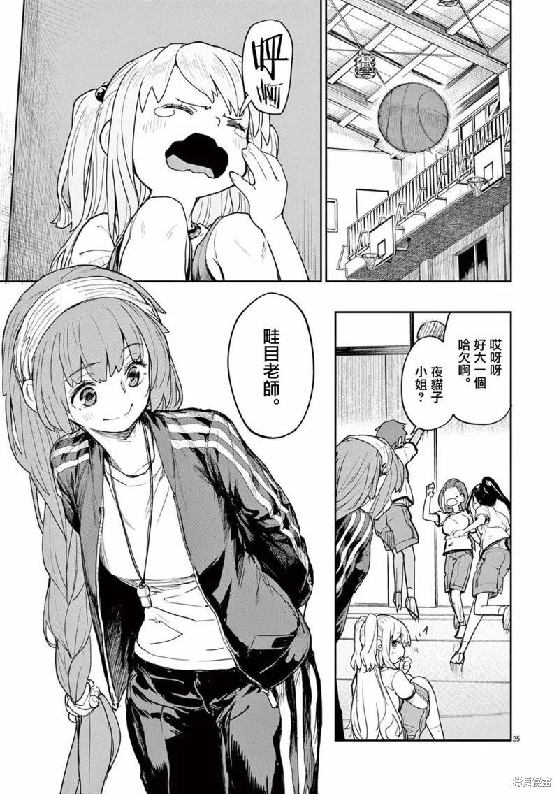 第34话 第7页